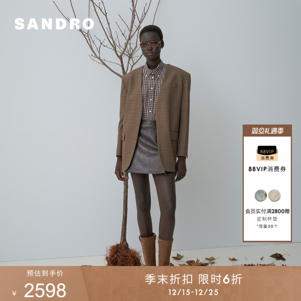 SANDRO格纹无领西装外套