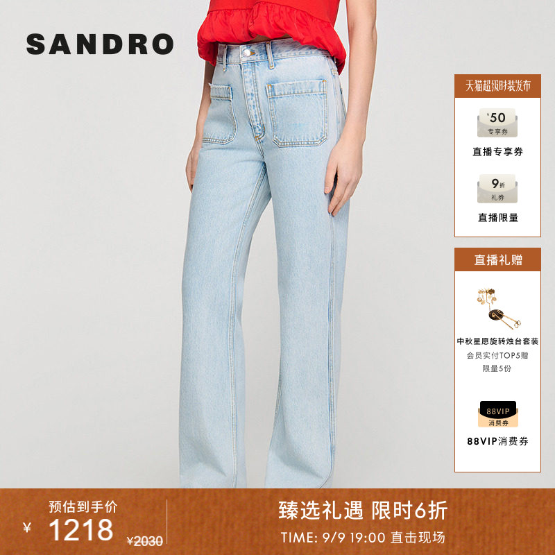 SANDRO棉质直筒阔腿牛仔裤图片