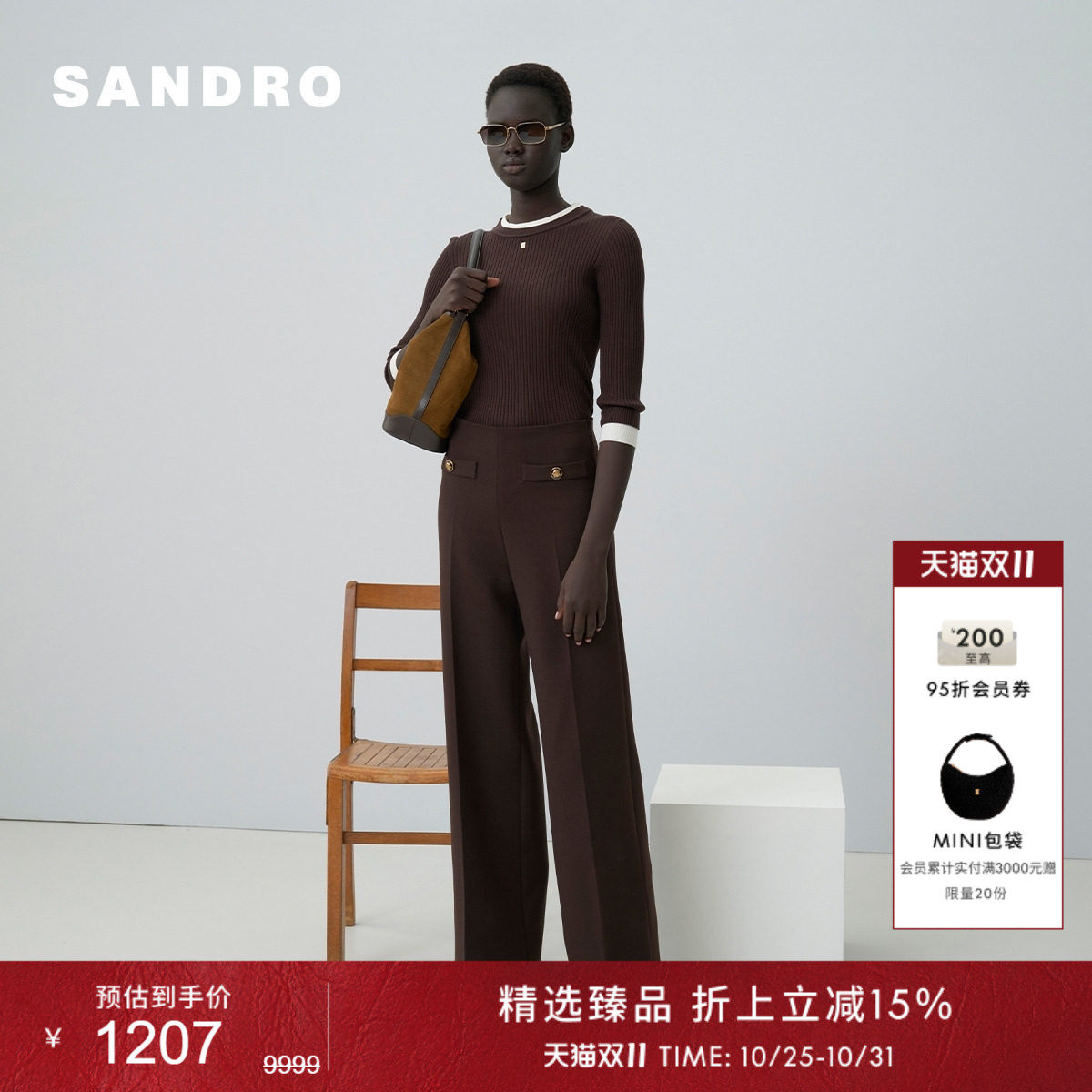 SANDRO女装法式时尚休闲气质撞色拼接修身中袖假两件套头针织衫