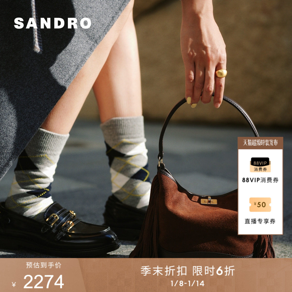 季末6折SANDRO博主同款2025秋冬新款女士简约质感绒面流苏背提包