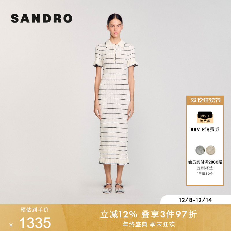 SANDRO女装荷叶边条纹针织连衣裙