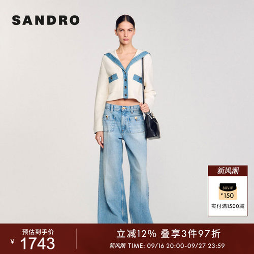 SANDRO女装牛仔拼接浅色针织开衫