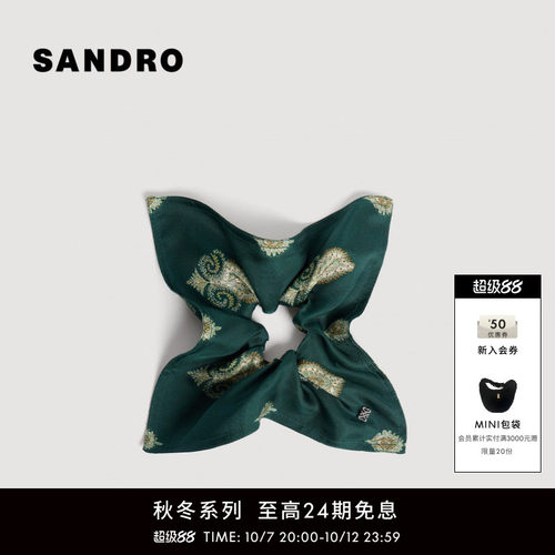 SANDRO复古印花弹力发圈