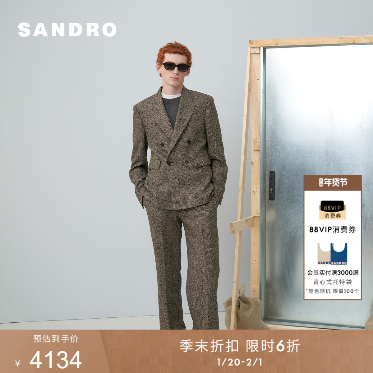 季末6折SANDRO2025秋冬新款男装法式优雅纹理感双排扣西装外套,男装,商务正装西服,淘宝优惠券,粉丝福利购,淘宝优惠卷