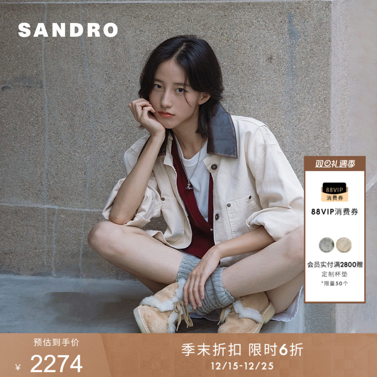 SANDRO法式皮革领棉质牛仔外套