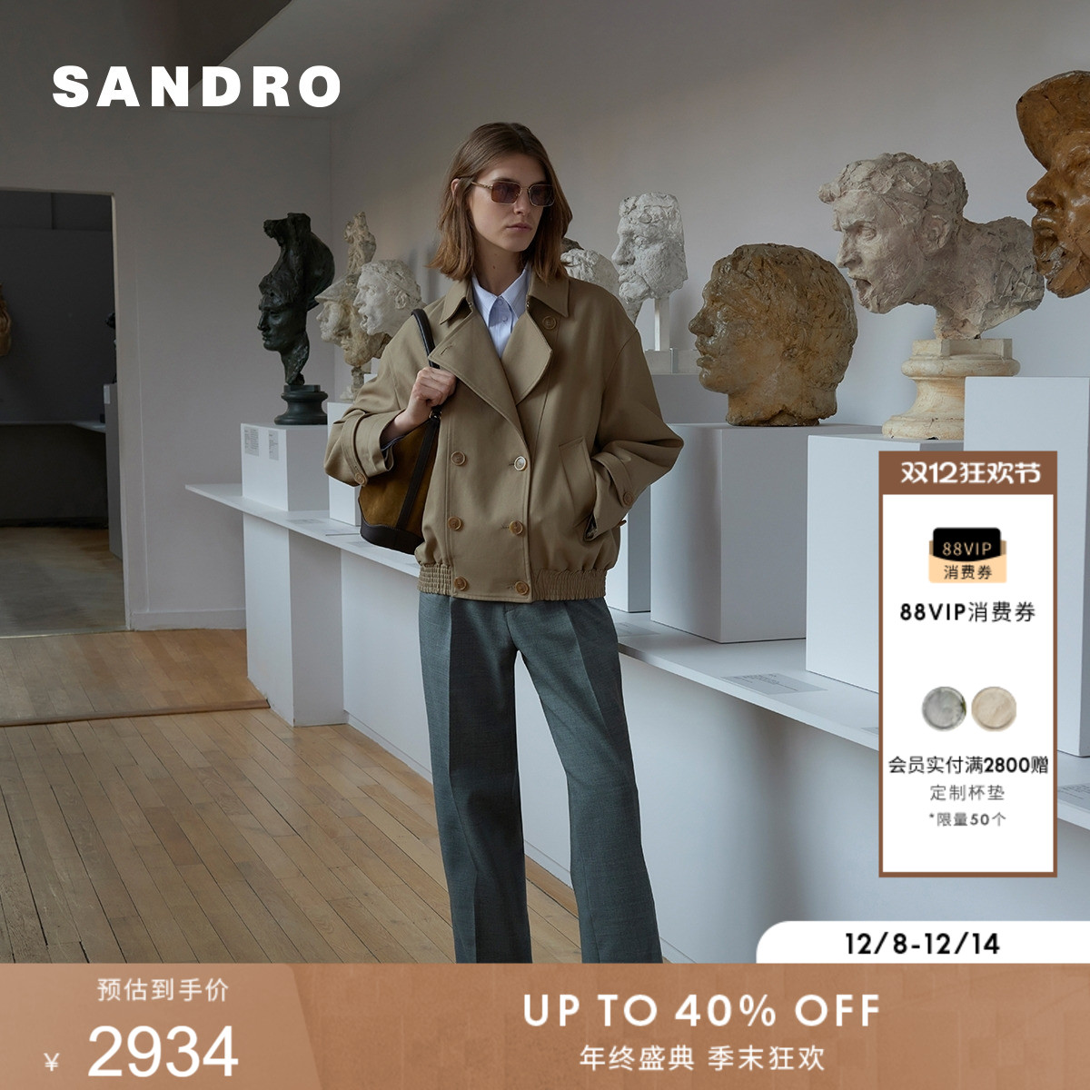 SANDRO女装法式双排扣风衣外套