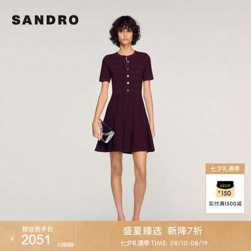 SANDRO肌理针织纽扣连衣裙
