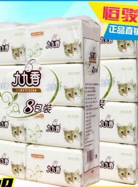 九九香纸巾2提16包480张5层无香4344抽纸家用餐巾纸面巾特价