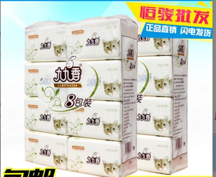 九九香纸巾2提16包480张5层无香4344抽纸家用餐巾纸面巾特价