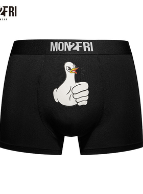 mon2fri男士内裤黑色个性趣味弹力平角裤创意好棒鸭卡通短裤头潮