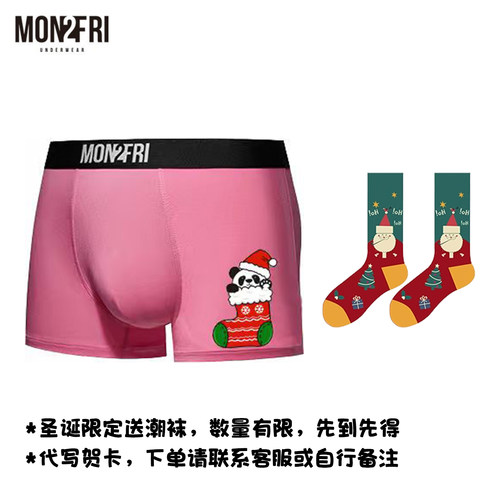 mon2fri男士内裤限定圣诞新年礼盒实用仪式感礼物小众潮物+送袜
