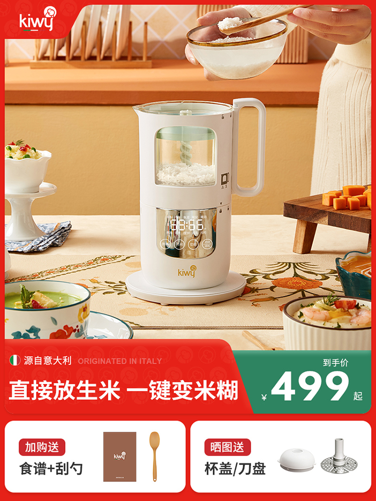 kiwy baby food machine Cooking one automatic rice blurring machine Multi-function baby cooking machine Small mud machine