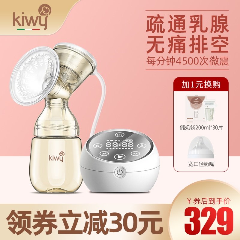 kiwy吸奶器电动孕产妇产后拔挤奶器全自动无痛正品静音吸乳器集奶