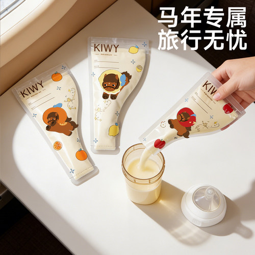 Kiwy母婴便携一次性奶粉袋