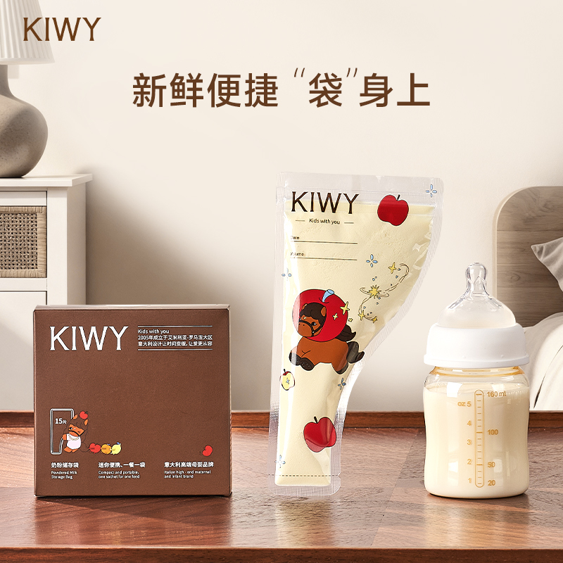 Kiwy母婴便携一次性奶粉袋