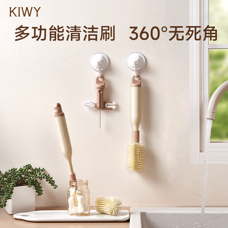 【搭配推荐】Kiwy母婴奶瓶刷婴儿硅胶五合一清洁刷奶嘴刷可拆卸刷