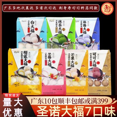 圣诺20粒大福装500g日式甜点