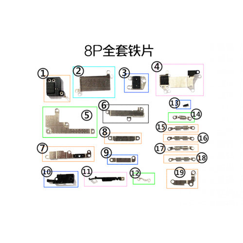 适用苹果8plus排线固定铁片iphone8P屏蔽扣 盖板 压板 螺丝 零件