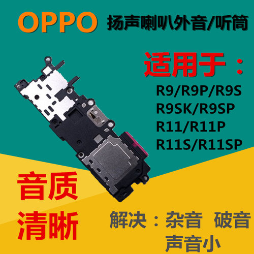 狂族喇叭扬声器听筒总成