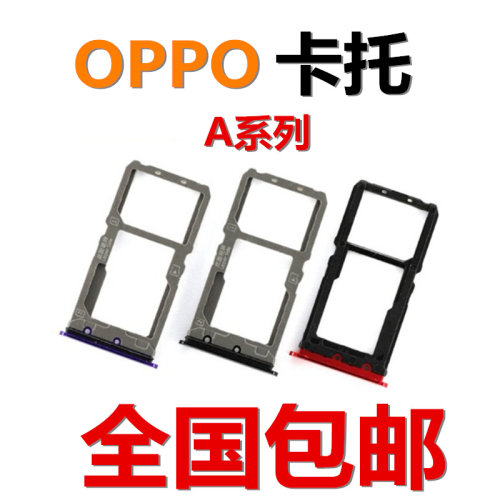狂族 适用OPPOa59 s a77 A1 A3 A5 71卡托A73 a37 53 57 a83 79槽
