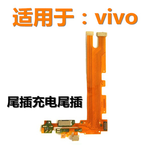 狂族 适用于vivox20a尾插排线x20plus D A充电口小板 送话器 零件