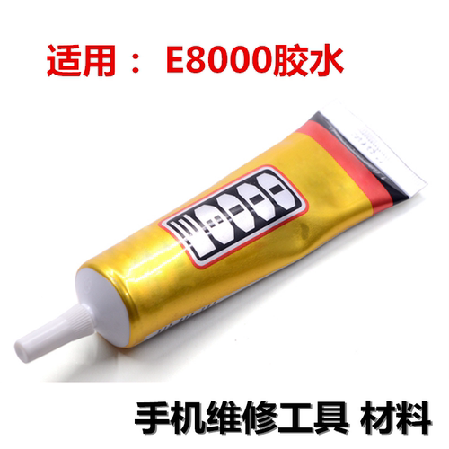 维修边框金属手机屏幕