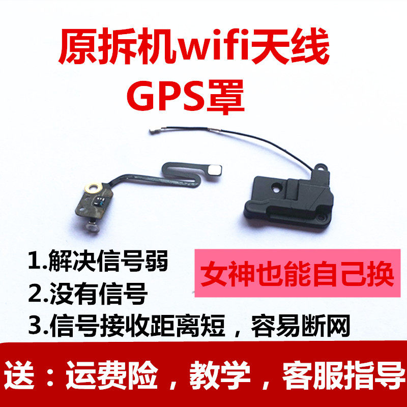 狂族 XR无线wifi模块MAX强11pro信号XS天线4G导航 适用iphone苹果