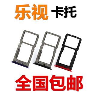 X500 620 X820 狂族 800 MAX2卡托乐1S 600 900卡槽 适用乐视2pro