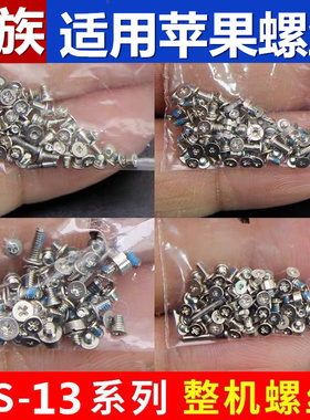 三角螺丝五角钉手机 适用苹果4 5 6 7 8 X 11 pro max 12 13 mini