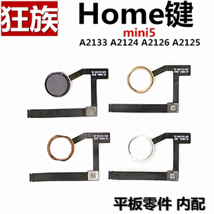 返回键 Home键 适用于iPad mini5指纹排线A2133 A2125 A2124 2126