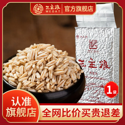 内蒙古裸燕麦熬粥老人三主粮