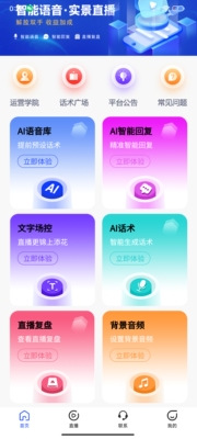 Ai自动播gpt 自动回答无需要设置关键词无需繁琐话术Ai自动改写