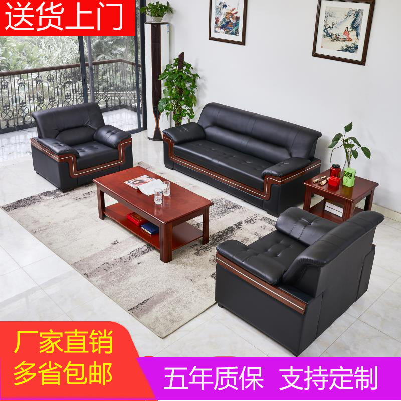 办公沙发现代中式茶几组合套装三人位接待室办公室沙发商务真皮