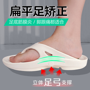 臺(tái)灣進(jìn)口土豆夾腳拖鞋 男女足弓支撐扁平足矯正筋膜炎足跟痛人字拖