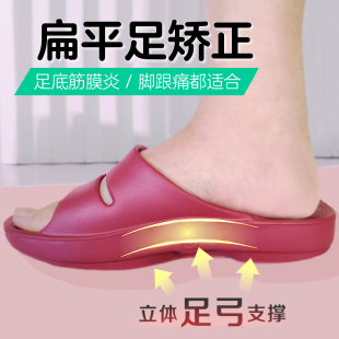 臺(tái)灣進(jìn)口土豆拖鞋 男女足弓支撐扁平足矯正筋膜炎足跟緩?fù)淳谜揪米? /></a>
                <div   id=