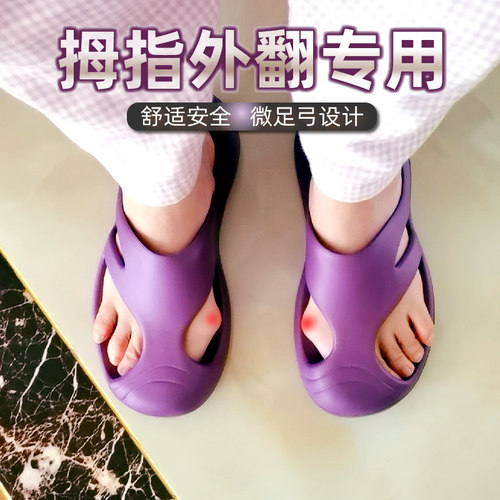 eva包头拇指外翻拖鞋雨鞋扁平足