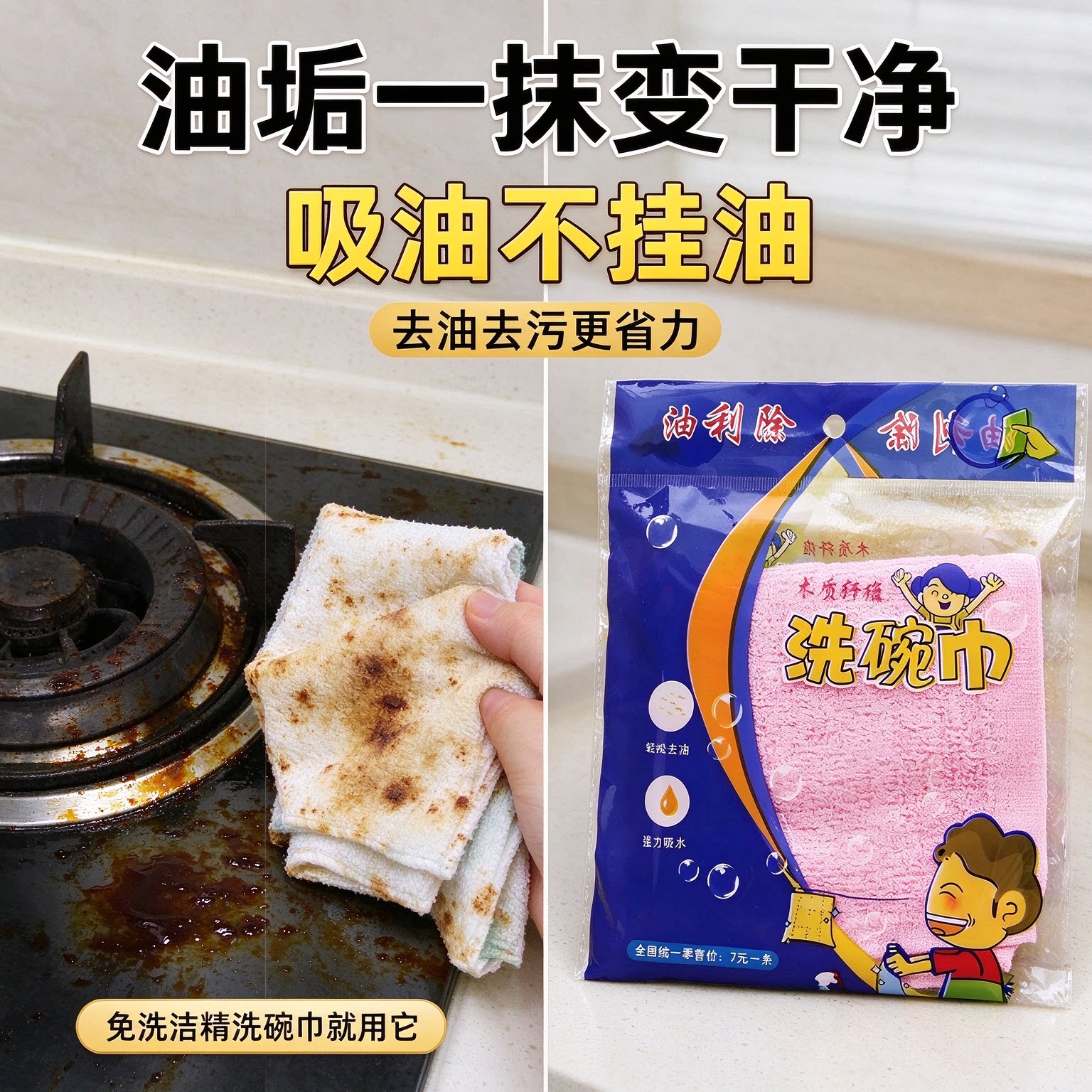 油利除木纤维洗碗巾厨房抹布强力去油强力吸水柔软不掉毛清洁布