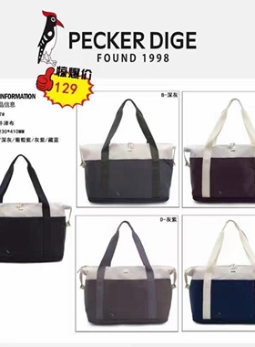 啄木鸟正品2025新款高级感防水牛津布轻便手提包拼色旅行袋90567