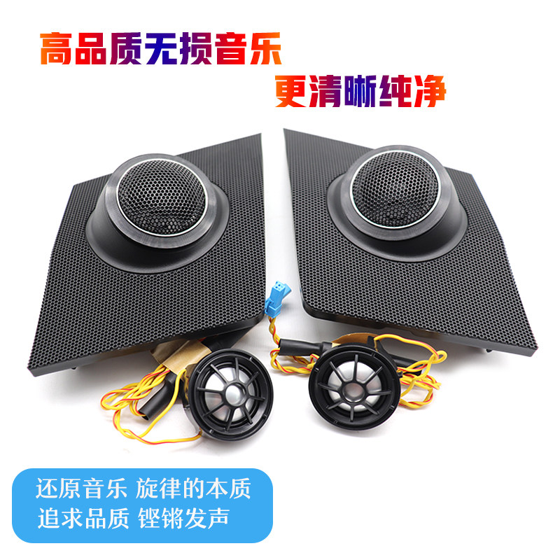 锐放高音喇叭无损改装仪表专车喇叭罩2022-2025款锋兰达音响升级
