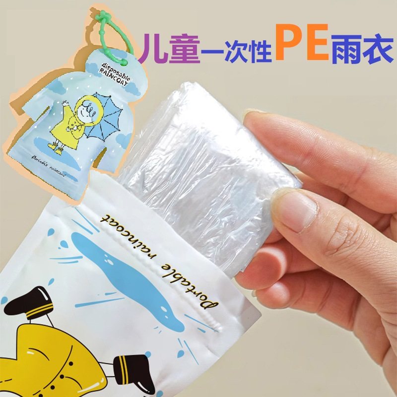 便携PE雨衣儿童一次性套头雨衣