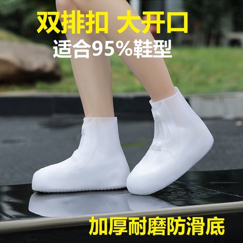 利雨中筒加厚夏季防滑雨鞋套耐磨