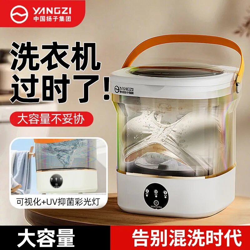 迷你洗衣机洗袜子内衣儿童衣服
