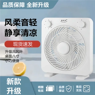 迷你8寸电风扇台扇家用小型鸿运扇转页扇轻音床上风扇办公桌电扇