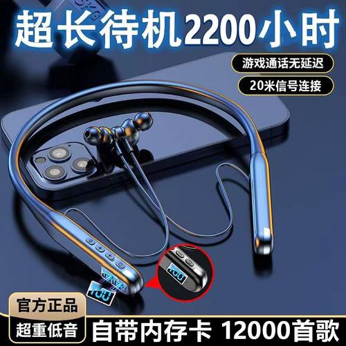 【自带歌曲】高音质新款蓝牙耳机挂脖式苹果华为vivo小米OPPO通用