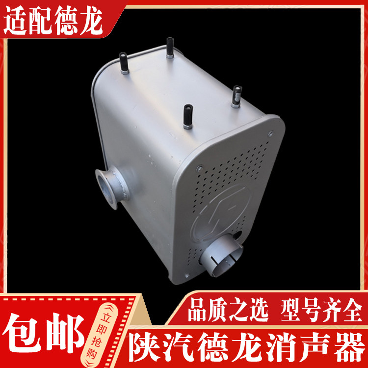 适配陕汽重卡配件 德龙新M3000发动机排气管消声器消音器排气筒