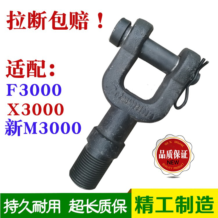 适配德龙F3000新M3000X3000M3000SX5000前拖车钩牵引钩拉车钩座子