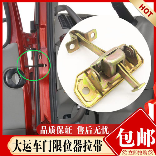 适配大运重卡车门限位器正品现货