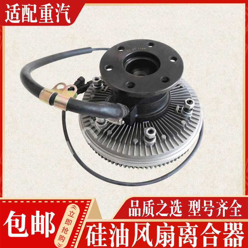适配潍柴电磁风扇离合器风扇离合器风扇离合器重卡各种型号风扇