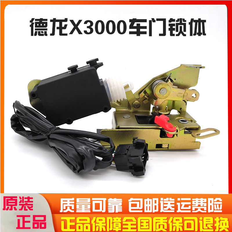 适配陕汽重卡德龙X3000车门门锁闭锁器车门锁体锁块驾驶室锁