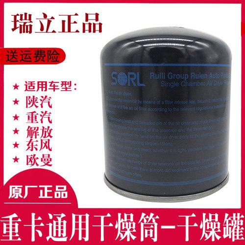 干燥筒德龙重汽豪沃解放东风大运